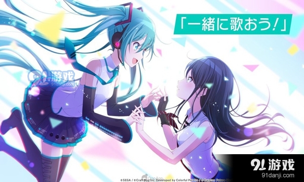 projectsekai国服v3.1.5截图1