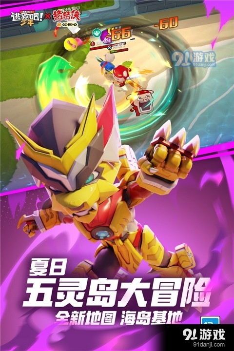 逃跑吧少年渠道服v1.118.4截图4