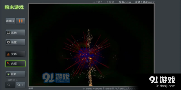粉末游戏正版v1.5截图3