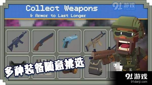 绝地王者枪战v2.9.8截图3