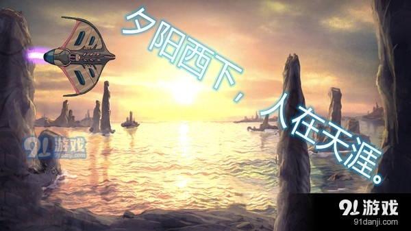 异星迷航：欧米伽v3.8截图4