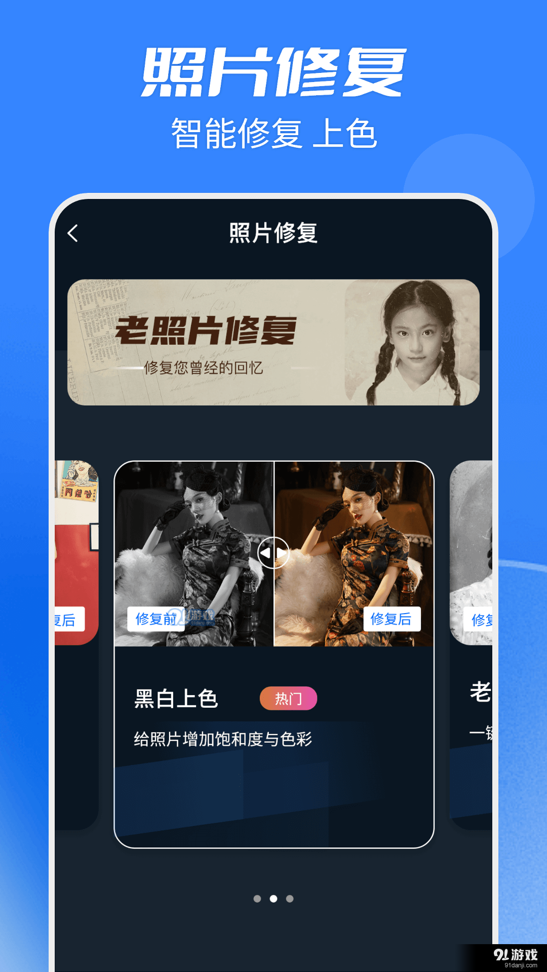 天天抠图全能王v2.2.9截图4