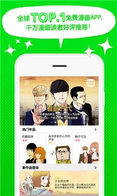 webtoon网页中文版v3.2.8截图1