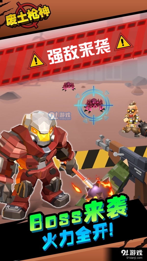废土枪神v1.3.8截图3