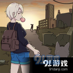 末世求生日记v1.5