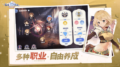 仙境传说：爱如初见正式版v0.123.6截图1