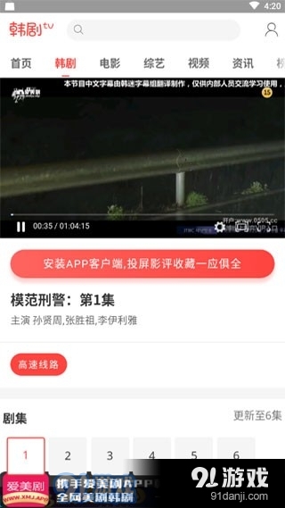 极客喵盒v2.7.10截图3