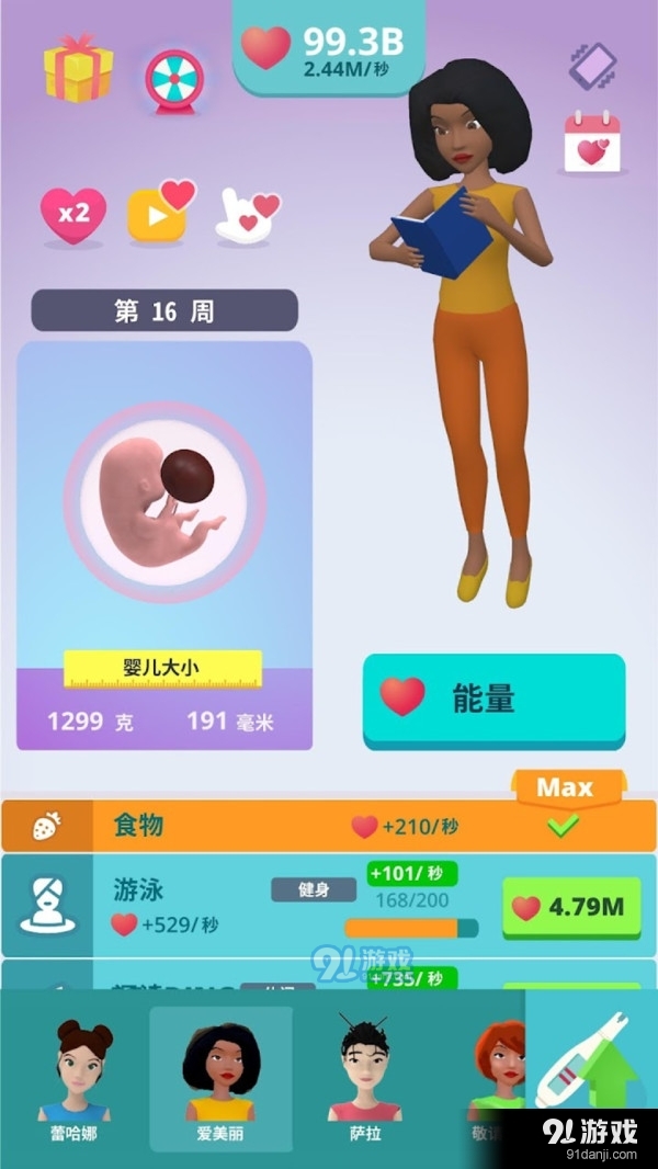 老妈很忙v1.7.5截图2