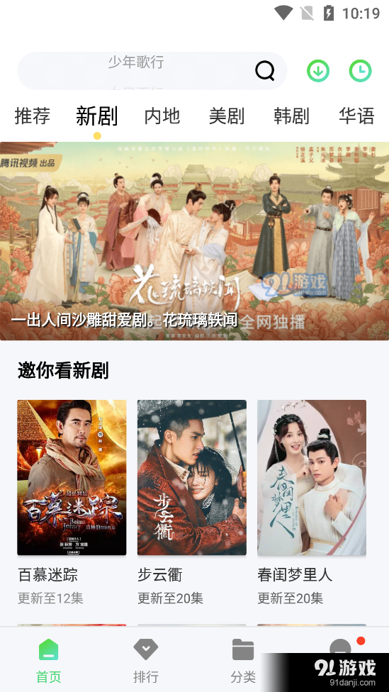 银河影视tv版v1.4截图2