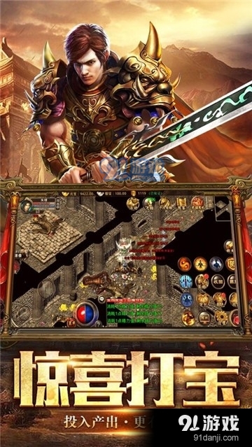 打金传奇单职业gm回收版v3.5截图4