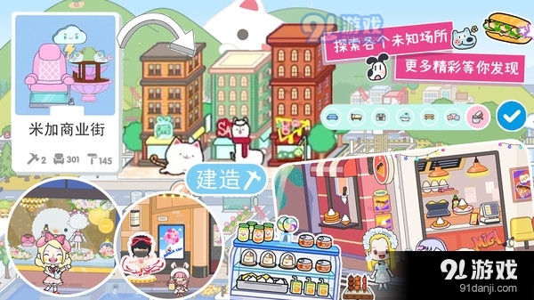 米加世界自建超市v1.8截图1