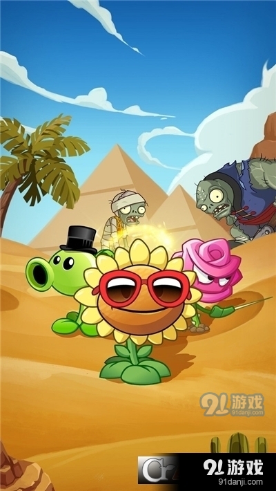 植物大战僵尸2冒险免广告版v2.1.7截图4