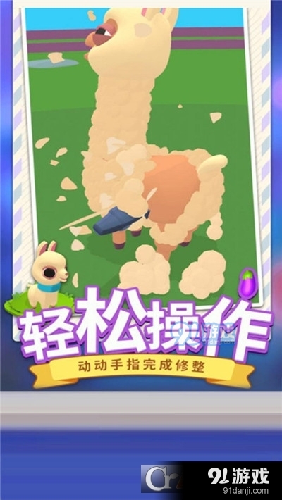 森林运动会v1.6.8截图1