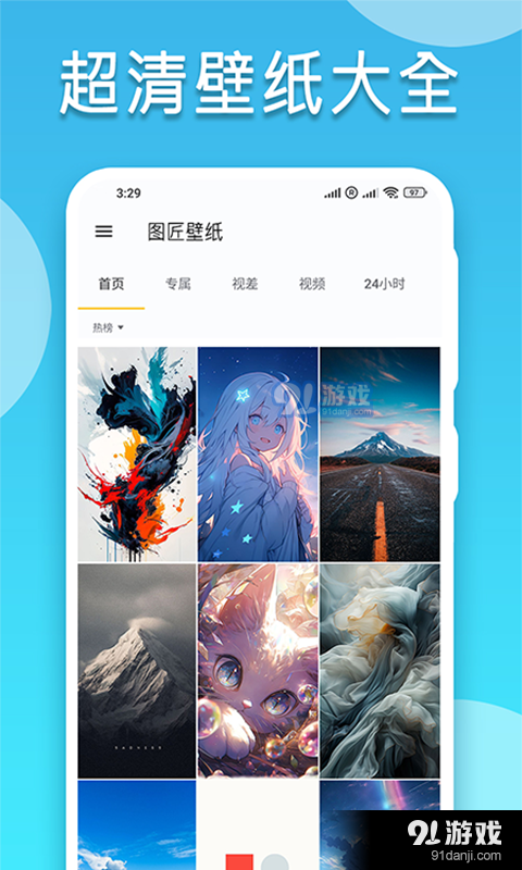图匠壁纸v1.3.4截图2