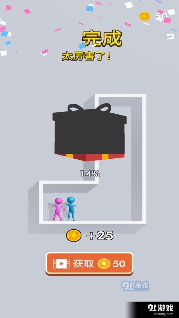 拉针解谜救大叔v1.3.6截图2