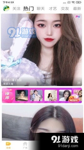 夜月直播APPv2.2.24.3截图3