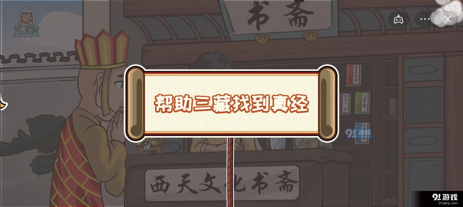 爆梗西游卡牌大师v1.6截图4