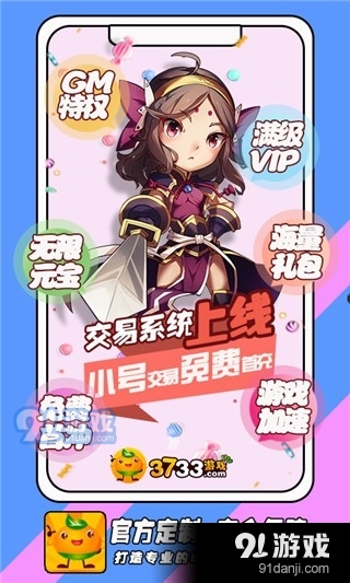 3733游戏盒v5.1.2813截图1