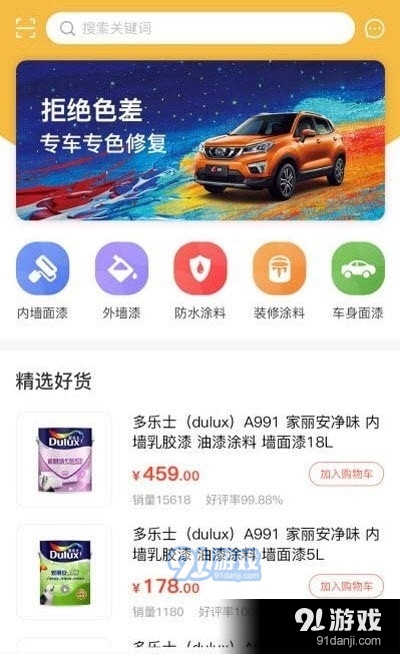 漆匠帮手v1.3.07截图2