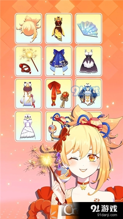 公主变变变手游v1.1.7截图2