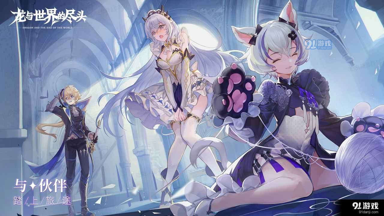 龙与世界的尽头正式版v1.1.14截图3