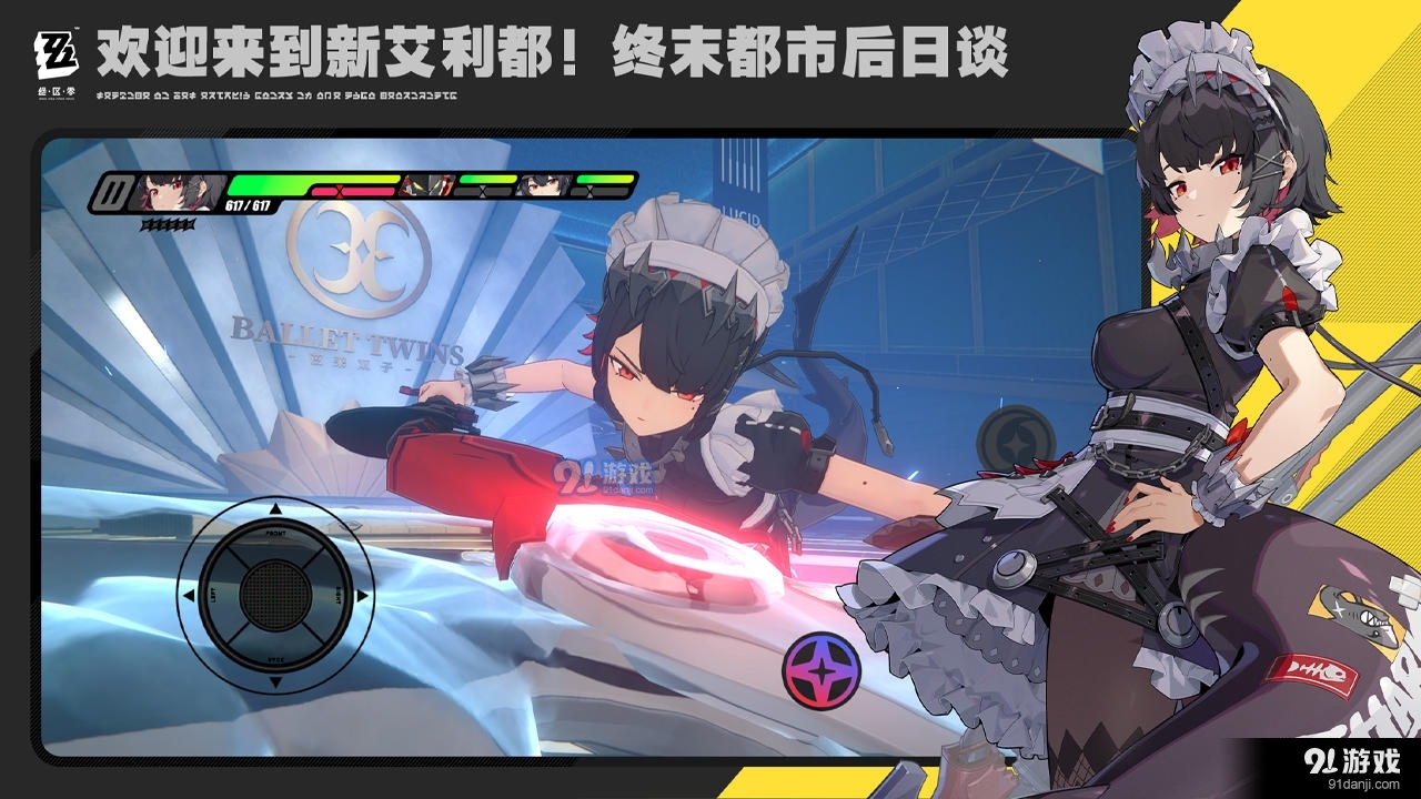 绝区零官网版v0.3.5截图5