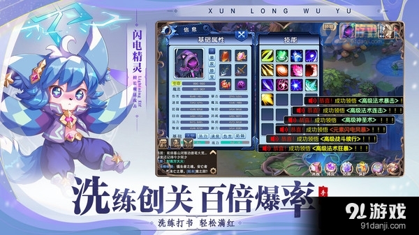 驯龙物语安卓版v18.6截图2