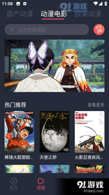 番茄动漫v1.1.0.4截图3