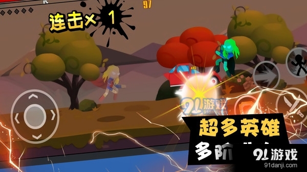 格斗超人联盟v1.3.4截图5