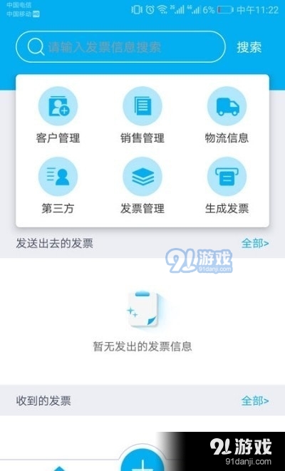 和讯电竞v2.8截图1