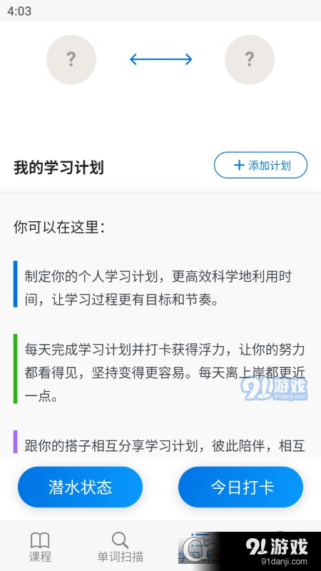 考好啦v1.1.7截图4