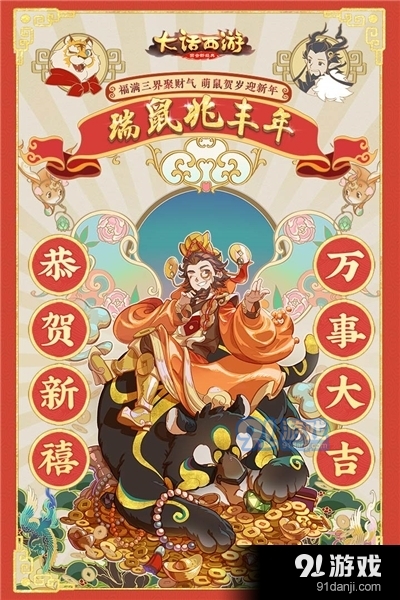 大话西游免费版v1.3.179截图4