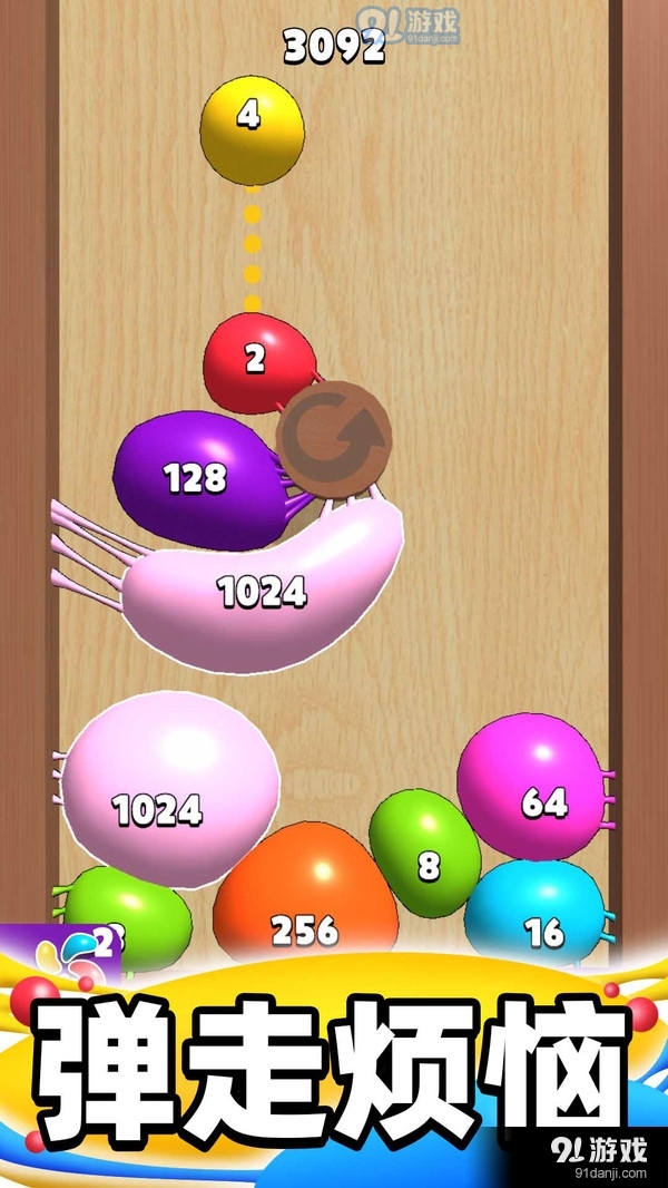 合成大泡泡v1.3.8截图3