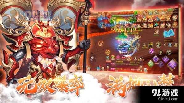 炎黄大陆诸天仙魔v1.56.19截图3