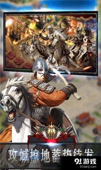 帝王纷争征战时代v1.7.5截图1