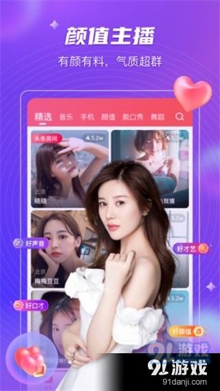 荷花直播手机版v6.1.8截图1