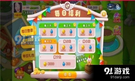 富豪农场v1.3.4截图3