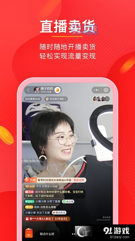 有赞微商城本v5.6.5截图4