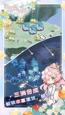 星落岛物语测试服v0.0.15截图3