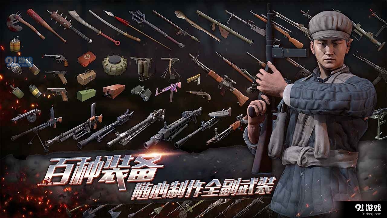 昨日硝烟正式版v1.1.6截图4