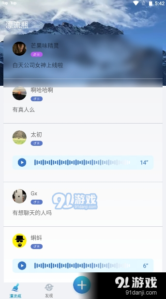 晚安陌生人v1.3.6截图1