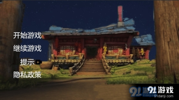 猛鬼入侵v1.1.3截图3