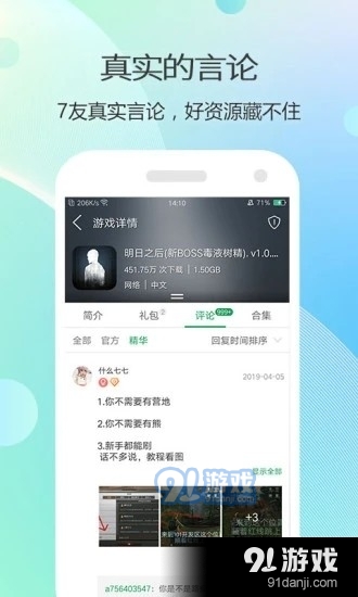 七七二三游戏盒v3.9.9截图2
