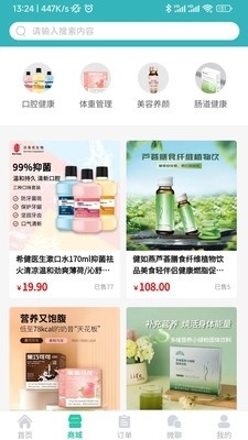 希健未来v0.5.6截图2