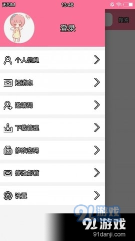 迷糊轻小说v2.5.9截图4