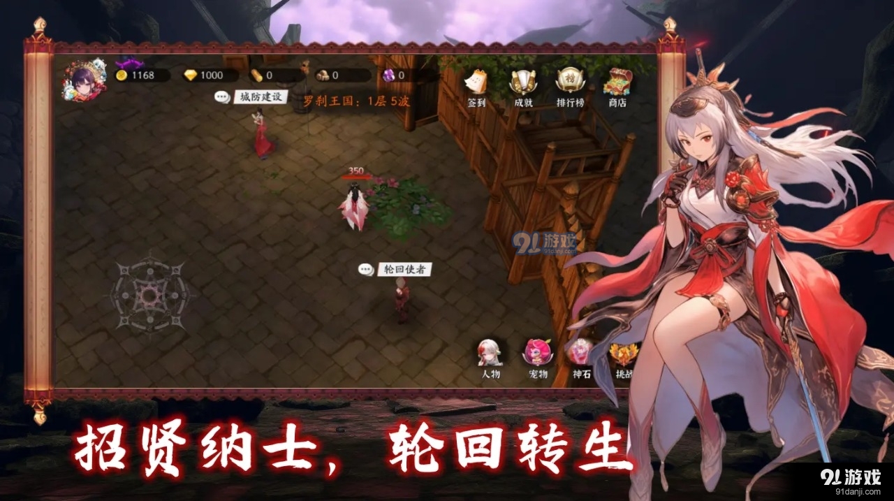 守护罗刹国手游v1.5截图1