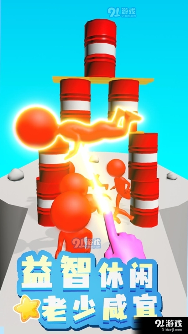 冲破一切!v1.3.7截图1