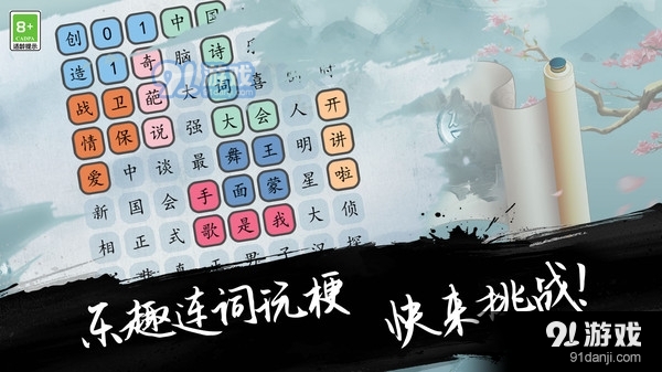 我是智多星v1.6截图3