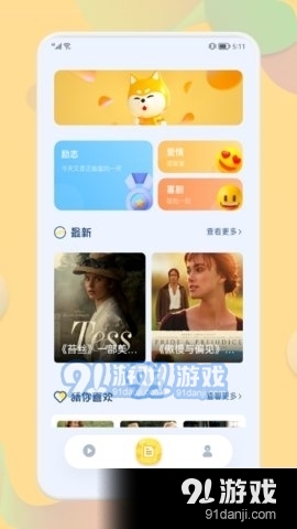 梅花播放器v1.8截图1