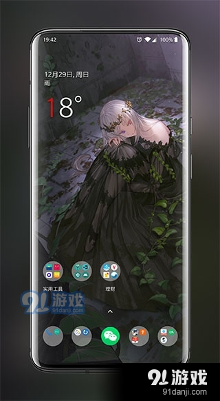 次元壁纸正式版手机版v2.8.8截图2